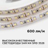 Лента светодиодная 12В 9,6 Вт/м IP20 3000К smd3528 120LED/м 600 Лм/м 5м