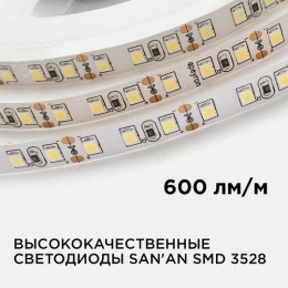 Лента светодиодная 12В 9,6 Вт/м IP20 3000К smd3528 120LED/м 600 Лм/м 5м