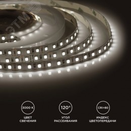 Лента светодиодная 12В 9,6 Вт/м IP20 3000К smd3528 120LED/м 600 Лм/м 5м