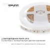 Лента светодиодная 24В 10 Вт/м IP20 3000К smd3528 120LED/м 900 Лм/м 5м