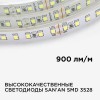 Лента светодиодная 24В 10 Вт/м IP20 3000К smd3528 120LED/м 900 Лм/м 5м