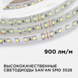 Лента светодиодная 24В 10 Вт/м IP20 4000К smd3528 120LED/м 900 Лм/м 5м