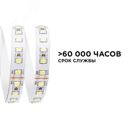Лента светодиодная 24В 10 Вт/м IP20 4000К smd3528 120LED/м 900 Лм/м 5м