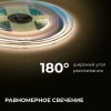 Лента светодиодная 24В 12 Вт/м IP20 3000К COB CRI 90+ 320LED/м 1000 лм/м 5м