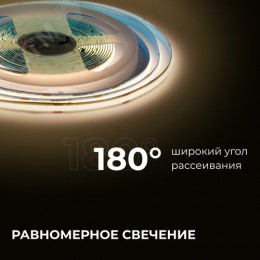 Лента светодиодная 24В 12 Вт/м IP20 3000К COB CRI 90+ 320LED/м 1000 лм/м 5м