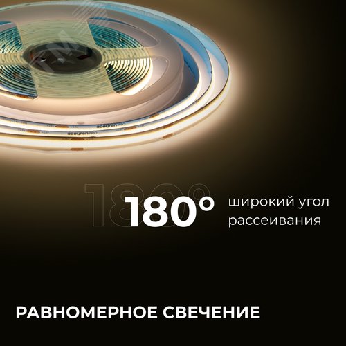 Лента светодиодная 24В 12 Вт/м IP20 3000К COB CRI 90+ 320LED/м 1000 лм/м 5м