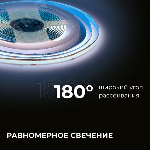 Лента светодиодная 24В 10 Вт/м IP20 6500К COB CRI 90+ 312LED/м 900 лм/м 5м