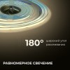 Лента светодиодная 24В 15 Вт/м IP65 в пвх 3000К COB CRI90+ 560 LED/м 1200 лм/м 5м