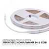 Лента светодиодная 24В 14 Вт/м IP20 COB RGB 672LED/м 5м