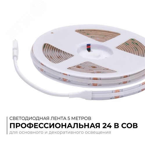 Лента светодиодная 24В 14 Вт/м IP20 COB RGB 672LED/м 5м