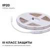 Лента светодиодная 24В 14 Вт/м IP20 COB RGB 672LED/м 5м