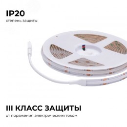 Лента светодиодная 24В 14 Вт/м IP20 COB RGB 672LED/м 5м