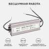 Блок питания (драйвер)для светодиодной ленты 12В, (СТ), 250 Вт, импульсный, IP67, 170-264В, 20.83А, алюминий, серебро, 235х75х35 мм