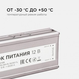 Блок питания (драйвер)для светодиодной ленты 12В, (СТ), 250 Вт, импульсный, IP67, 170-264В, 20.83А, алюминий, серебро, 235х75х35 мм