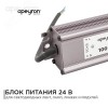 Блок питания (драйвер)для светодиодной ленты 24В, 100 Вт, импульсный, IP67, 175-265В, 4.2А, алюминий, серебро, 205х46х35 мм