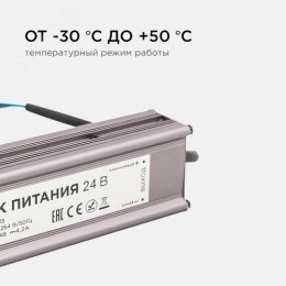 Блок питания (драйвер)для светодиодной ленты 24В, 100 Вт, импульсный, IP67, 175-265В, 4.2А, алюминий, серебро, 205х46х35 мм