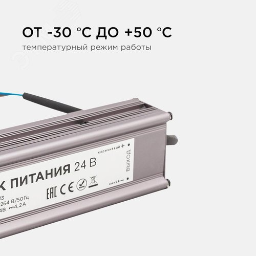 Блок питания (драйвер)для светодиодной ленты 24В, 100 Вт, импульсный, IP67, 175-265В, 4.2А, алюминий, серебро, 205х46х35 мм