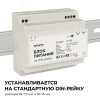 Блок питания (драйвер)для светодиодной ленты на DIN рейку 12В, 100 Вт, 100-240В, 8.3А, IP20, 100х93х56 мм, пластик, белый