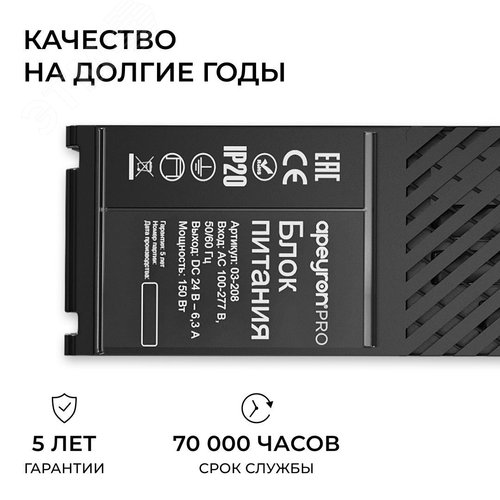 Блок питания (драйвер)для светодиодной ленты 24В, 150 Вт, 100-277В, 6.3А, IP20, алюминий, 207х56х30 мм, PRO, черный