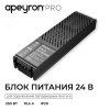 Блок питания (драйвер)для светодиодной ленты 24В, 250 Вт, 100-277В, 10.4А, IP20, алюминий, 237х62х34 мм, PRO, черный