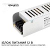 Блок питания (драйвер)для светодиодной ленты (слим-металл) 12В, 60 Вт, IP20, 5А, 160х40х30 мм