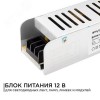 Блок питания (драйвер)для светодиодной ленты (слим-металл) 12В, 60 Вт, IP20, 5А, 160х40х30 мм