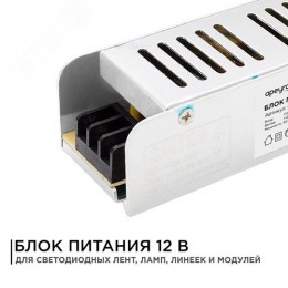 Блок питания (драйвер)для светодиодной ленты (слим-металл) 12В, 60 Вт, IP20, 5А, 160х40х30 мм