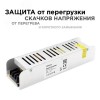 Блок питания (драйвер)для светодиодной ленты (слим-металл) 12В, 60 Вт, IP20, 5А, 160х40х30 мм