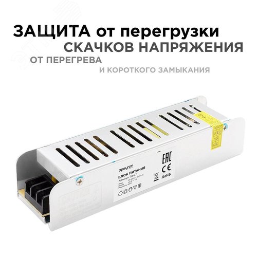 Блок питания (драйвер)для светодиодной ленты (слим-металл) 12В, 60 Вт, IP20, 5А, 160х40х30 мм