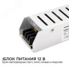 Блок питания (драйвер)для светодиодной ленты (слим-металл) 12В, 75 Вт, IP20, 6.5А, 160х40х30 мм