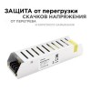 Блок питания (драйвер)для светодиодной ленты (слим-металл) 12В, 75 Вт, IP20, 6.5А, 160х40х30 мм