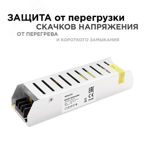Блок питания (драйвер)для светодиодной ленты (слим-металл) 12В, 75 Вт, IP20, 6.5А, 160х40х30 мм