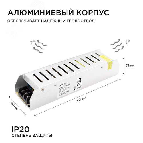 Блок питания (драйвер)для светодиодной ленты (слим-металл) 12В, 100 Вт, IP20, 8.3А, 185х40х32 мм