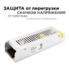 Блок питания (драйвер)для светодиодной ленты (слим-металл) 12В, 150 Вт, IP20, 12.5А, 200х59х39 мм