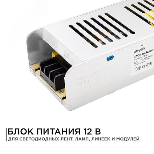 Блок питания (драйвер)для светодиодной ленты (слим-металл) 12В, 250 Вт, IP20, 20.83А, 223х68х40 мм