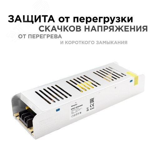 Блок питания (драйвер)для светодиодной ленты (слим-металл) 12В, 250 Вт, IP20, 20.83А, 223х68х40 мм