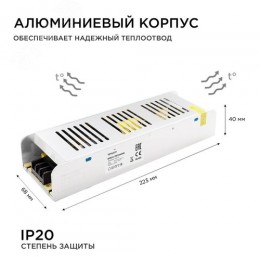 Блок питания (драйвер)для светодиодной ленты (слим-металл) 12В, 250 Вт, IP20, 20.83А, 223х68х40 мм