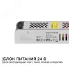 Блок питания (драйвер)для светодиодной ленты 24В, 60 Вт, IP20, 2.5А, алюминий, слим, серый, 160х41х32 мм