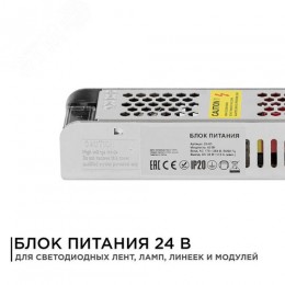 Блок питания (драйвер)для светодиодной ленты 24В, 60 Вт, IP20, 2.5А, алюминий, слим, серый, 160х41х32 мм