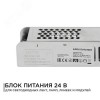 Блок питания (драйвер)для светодиодной ленты 24В, (СТ), 100 Вт, импульсный, IP20, 170-264В, 4.2А, алюминий, слим, серебро, 188х46х35 мм