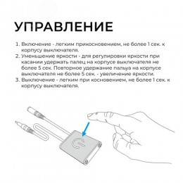 Выключатель бесконтактный, 12/24В, 72/144 Вт, 6А, входной кабель 100 мм, выходной 200мм,  30.8х8.7х38 мм