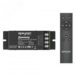 Диммер, 12/24В, 288/576 Вт, IP20, пульт ’’easy control’’ (без батареек), радио, 10 кнопок, 117х42х23 мм