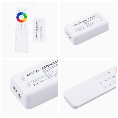 Комплект: контроллер и 3-х зонный сенсорный пульт RGB-RGBW, 12/24В, 192/384 Вт, 4 канала по 4А, IP20, пульт сенсорный (без батареек), радио, 11 кнопок и кольцо