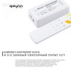 Комплект: контроллер и 3-х зонный сенсорный пульт ССТ, 12/24В, 144/288 Вт, 2 канала по 6А, IP20, пульт сенсорный (без батареек), радио, 11 кнопок и кольцо