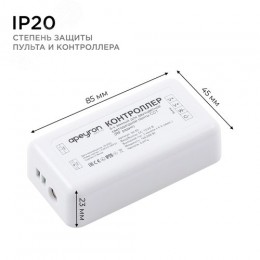 Комплект: контроллер и 3-х зонный сенсорный пульт ССТ, 12/24В, 144/288 Вт, 2 канала по 6А, IP20, пульт сенсорный (без батареек), радио, 11 кнопок и кольцо