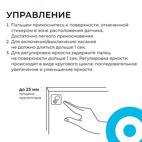 Сенсорный датчик скрытого монтажа с диммером, 12В/24В, 60/120 Вт, 5А, IP20, коннектор 2.5x5.5мм, черный, 48х48х6 мм