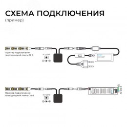 Сенсорный датчик скрытого монтажа с диммером, 12В/24В, 60/120 Вт, 5А, IP20, коннектор 2.5x5.5мм, черный, 48х48х6 мм