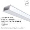 Профиль алюминиевый для светодиодной ленты, анодированный, П-образный , накладной, белый, 15.2х6 мм, 2 м, ширина ленты до 10 мм, рассеиватель белый матовый, заглушки - 2 шт, крепеж - 4 шт