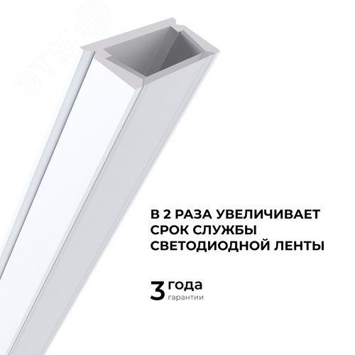 Профиль алюминиевый для светодиодной ленты, анодированный, П-образный , накладной, белый, 15.2х6 мм, 2 м, ширина ленты до 10 мм, рассеиватель белый матовый, заглушки - 2 шт, крепеж - 4 шт