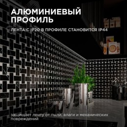 Профиль алюминиевый для светодиодной ленты, анодированный, П-образный , накладной, черный, 15.2х6 мм, 2 м, ширина ленты до 10 мм, рассеиватель черный, заглушки - 2 шт, крепеж - 4 шт